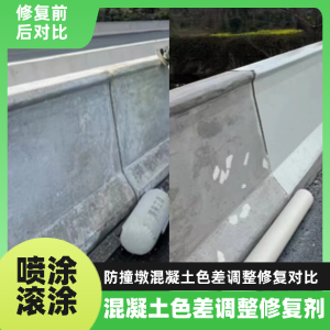 临桂工程人必看！混凝土色差“面子难题”，一招修复不返工