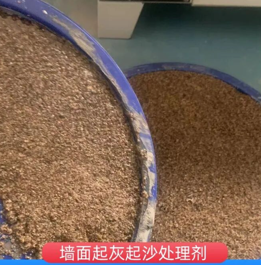 临桂墙面起灰起沙处理硬化剂工作原理